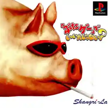 Butagee de Iinja Nai (JP)-PlayStation